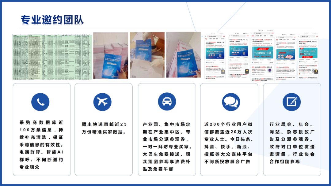 【邀请函】2023第九届山东（潍坊）装备制造业博览会 