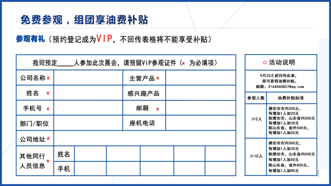 【邀请函】2023第九届山东（潍坊）装备制造业博览会 