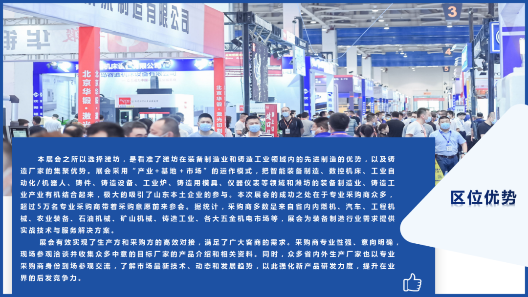 【邀请函】2023第九届山东（潍坊）装备制造业博览会 