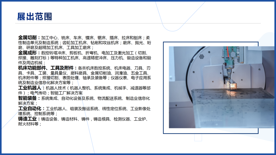 【邀请函】2023第九届山东（潍坊）装备制造业博览会 