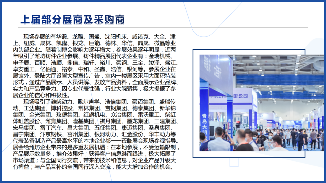 【邀请函】2023第九届山东（潍坊）装备制造业博览会 