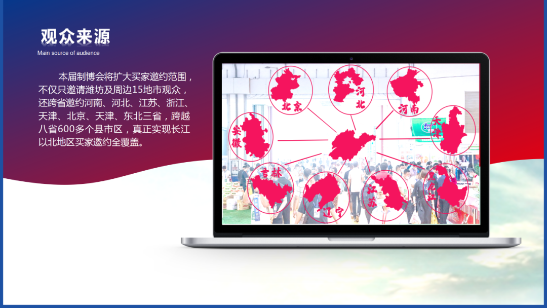 【邀请函】2023第九届山东（潍坊）装备制造业博览会 