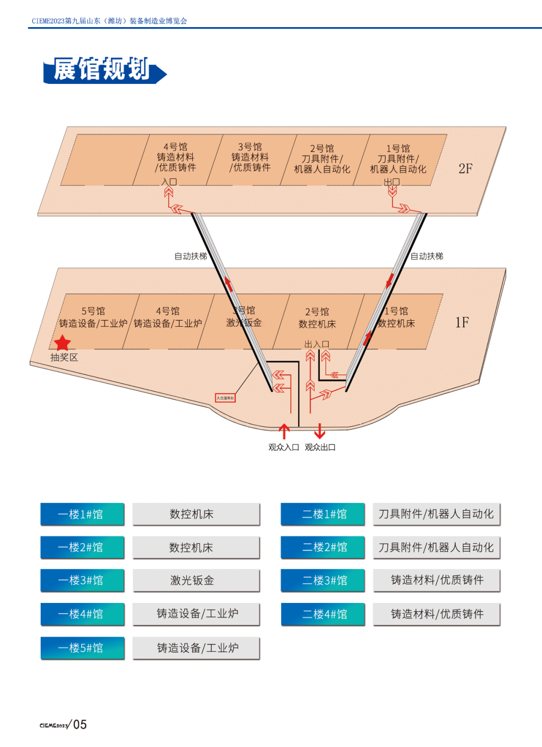 蓝博机床展 