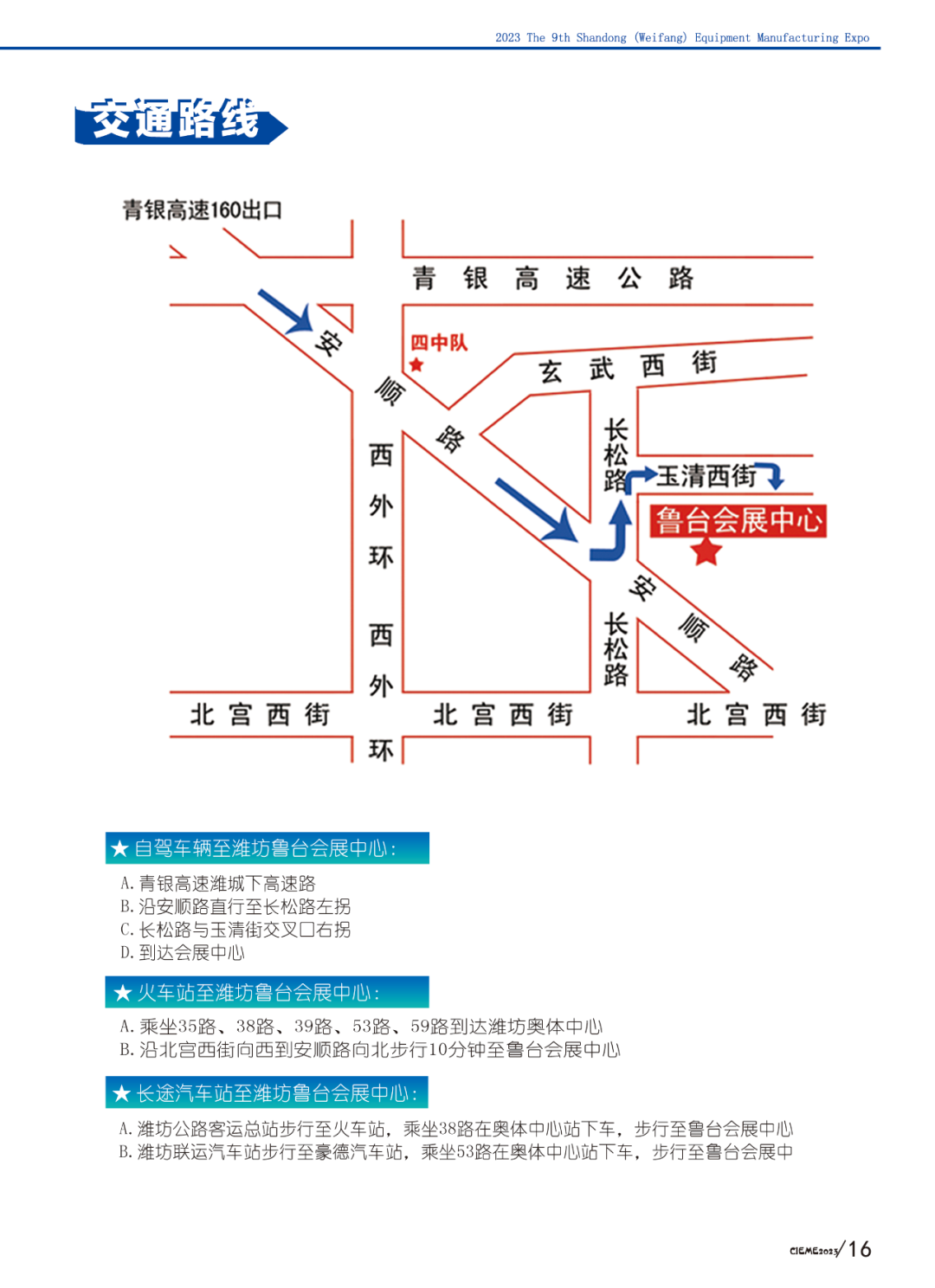 蓝博机床展 