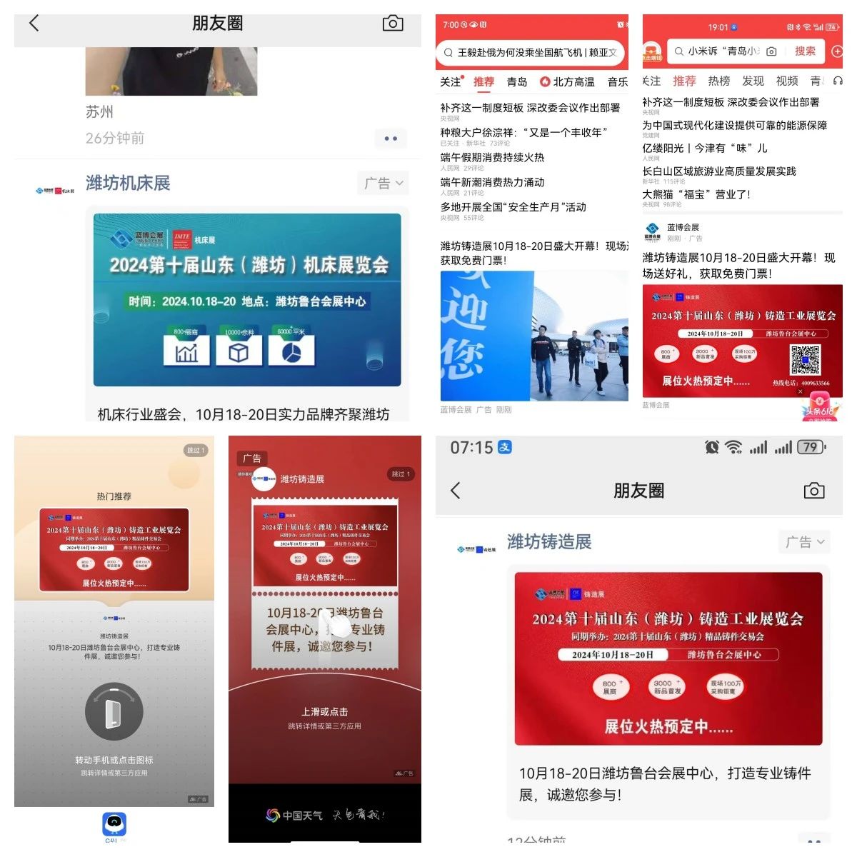 蓝博机床展 