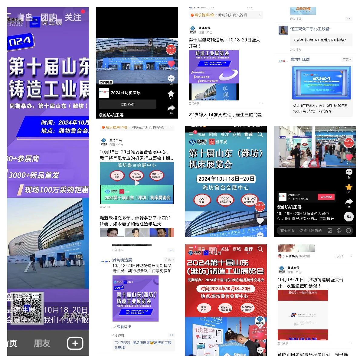 蓝博机床展 