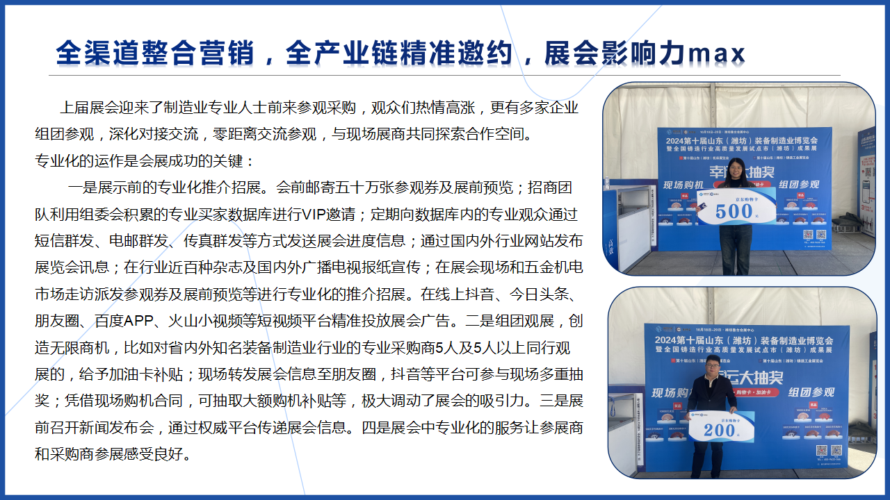 山东机床展，潍坊机床展 