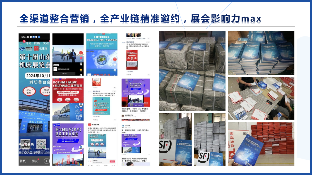 山东机床展，潍坊机床展 